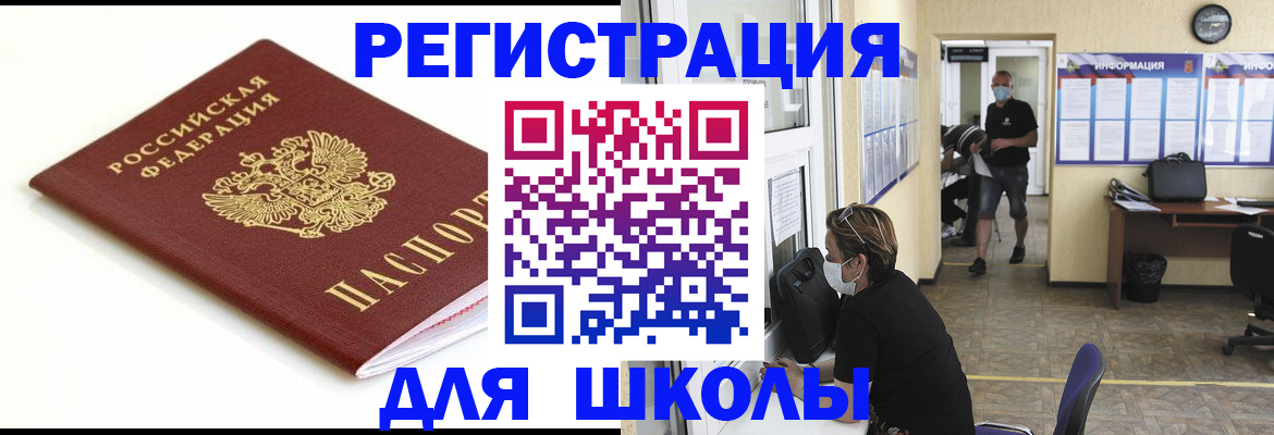 временная регистрация собственник в Льгове