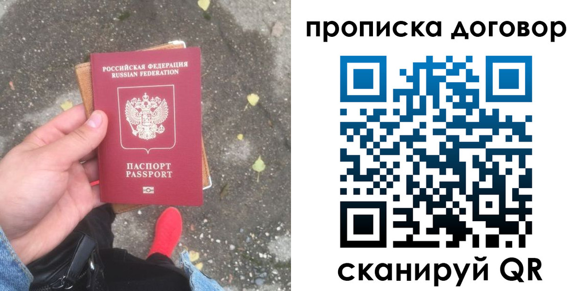 временная прописка в Льгове