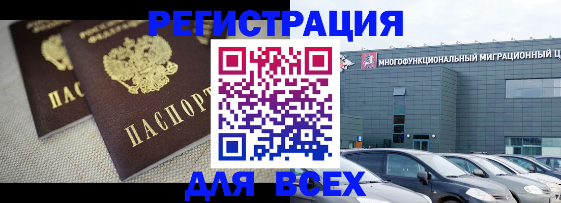 прописка 2025 в Льгове