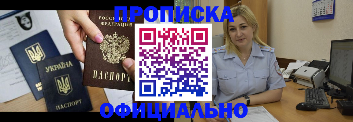 временная регистрация недорого в Льгове