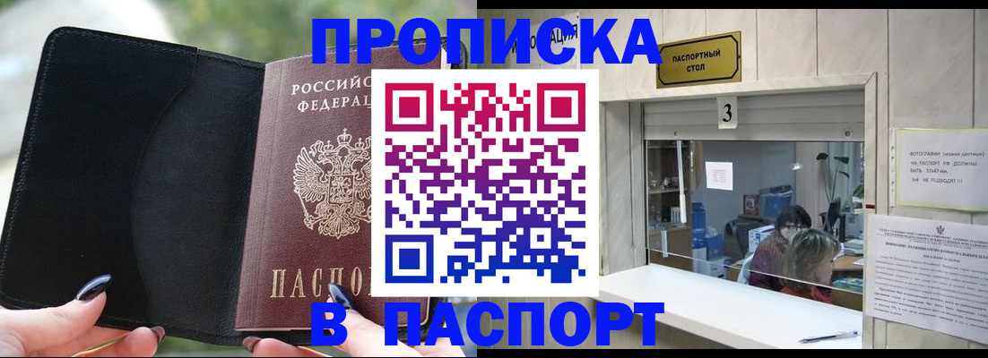 временная регистрация госуслуги в Льгове