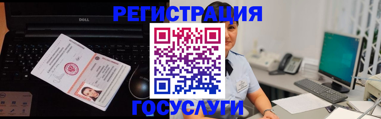 временная регистрация поиск в Льгове