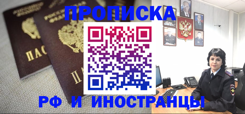 временная регистрация адрес в Льгове