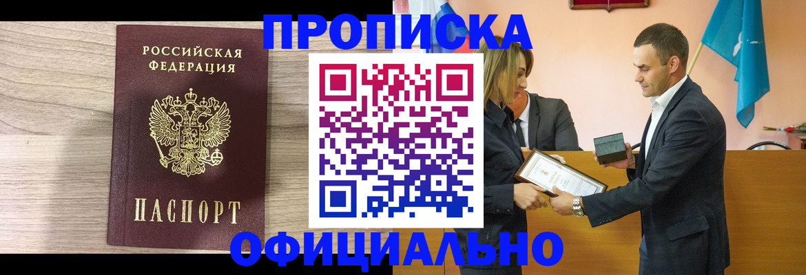 прописка для школы в Льгове