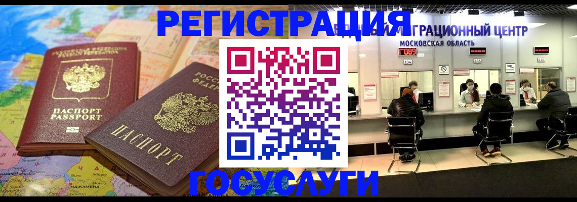 временная регистрация недорого в Льгове