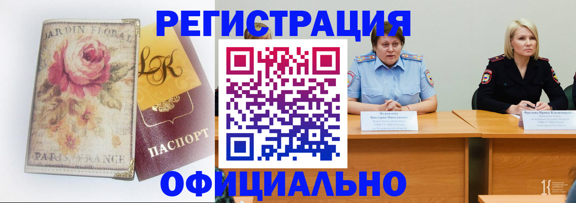 временная регистрация госуслуги в Льгове